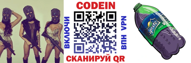 Codein Purple Drank  blacksprut вход  Котовск 