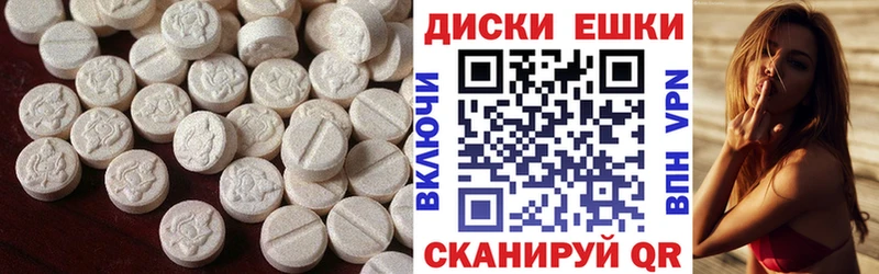 ЭКСТАЗИ таблы цена Котовск