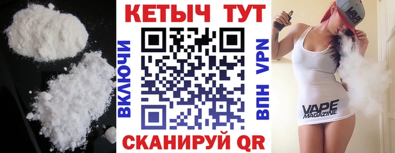 КЕТАМИН VHQ  Котовск 