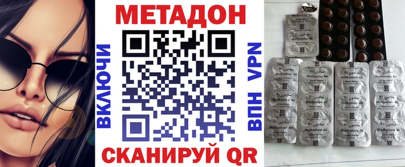 Метадон мёд  Котовск 